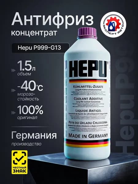 Hepu Антифриз до -69°С, 1.5 л