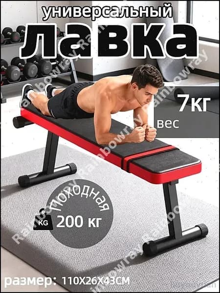 Силовая скамья, длина: 112 см, ширина: 26 см