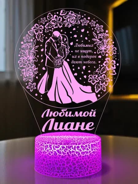 Подарок жене на годовщину свадьбы ночник Лиана