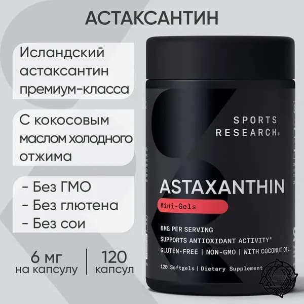 Астаксантин 6 мг, Astaxanthin, , 120 капсул