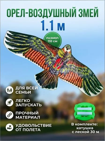 Воздушный змей для детей и взрослых, игрушки для улицы