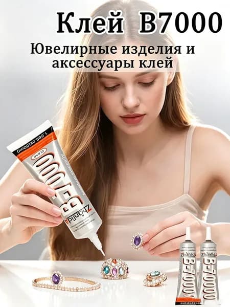 Клей канцелярскийдля страз 1 шт., 15 мл./ 15 г.