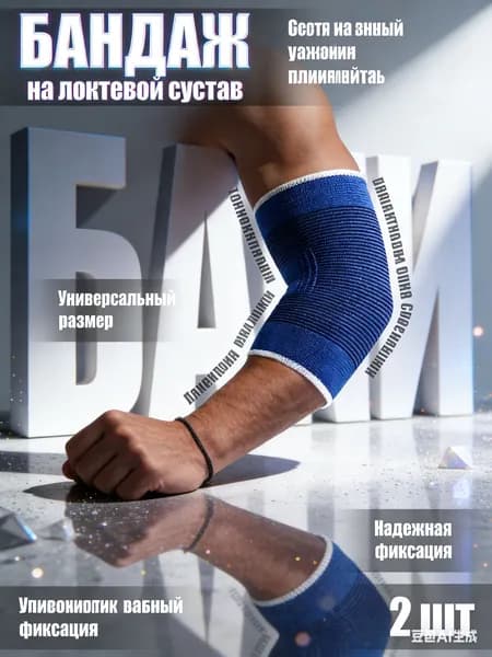 Наколенники для гимнастики
