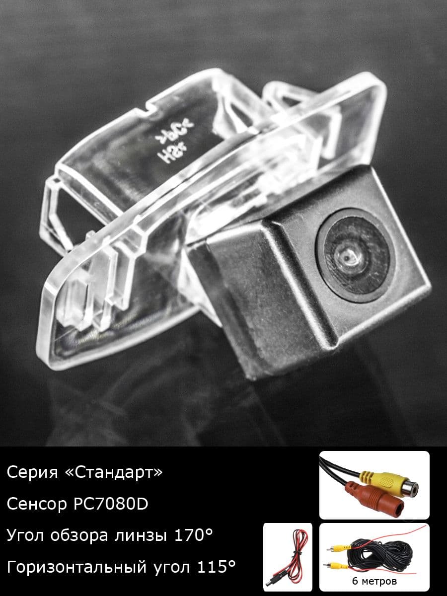 Камера заднего вида Honda Accord 8 поколение с 2007г по 2011г