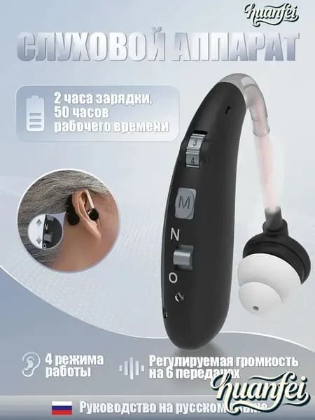 черное слуховой аппарат для пожилых и слабослышащих с зарядным устройствомвнутриушной усилитель звукас функцией шумоподавления