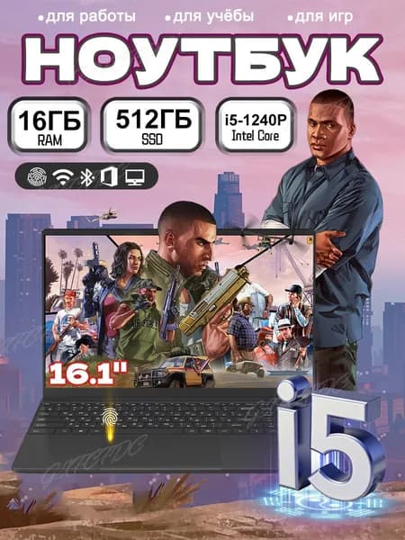 LCAZ A51 Игровой ноутбук 16.1", Intel Core i5-1240P, RAM 16 ГБ, SSD, HDD 512 ГБ, Intel UHD Graphics, Windows Home, (Intel Core i5-1240P), серый, темно-серый, Русская раскладка
