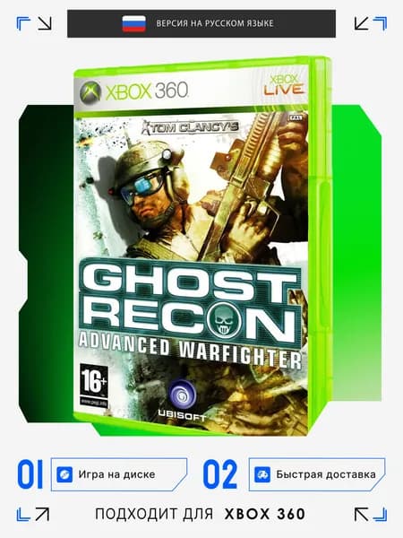 Игра Xbox 360 игра Tom Clancy's Ghost Recon Advanced Warfighter (XBox 360, Русская версия)