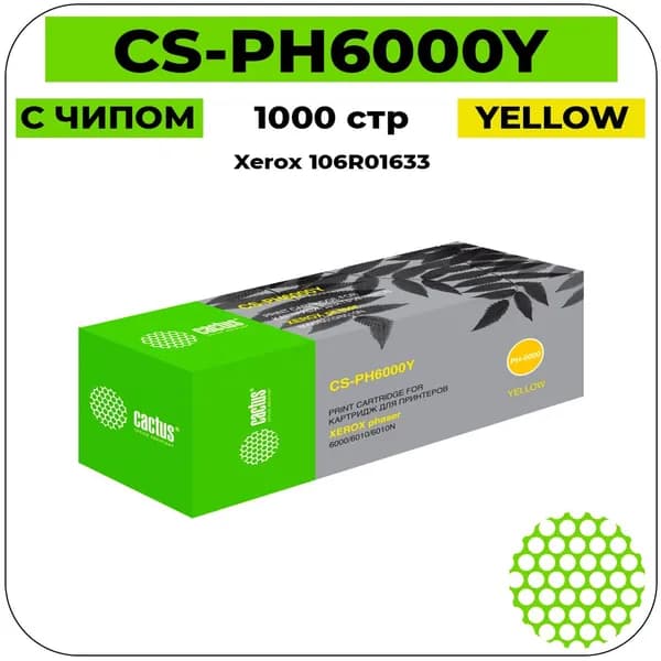 Cactus 106R01633 Картридж лазерный желтый 1000 стр