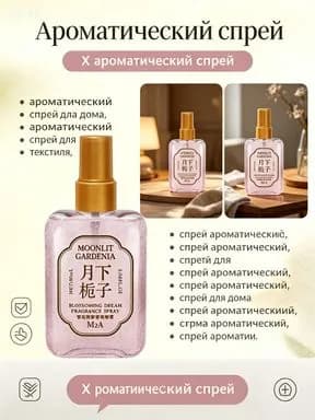 Средство для душа, экстракт, 90 мл
