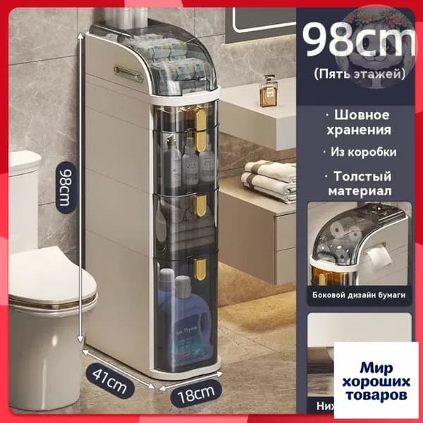 Тумба для ванной,х37х99 см