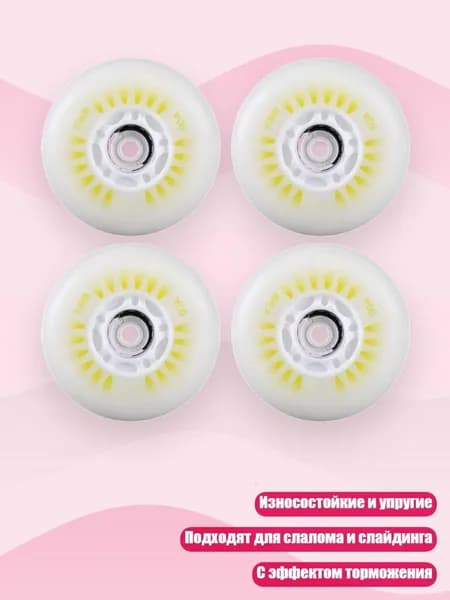 4 шт. Роликовые колеса с LED подсветкой, износостойкие колеса для скейтинга, Ослепительный цвет магне - 80mm