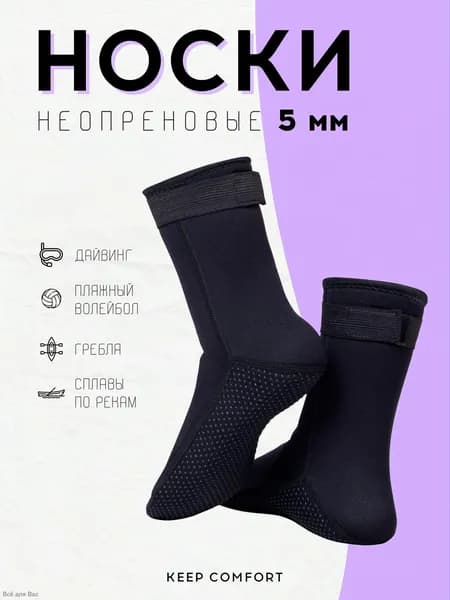 Гидроноски, размер: 36-37