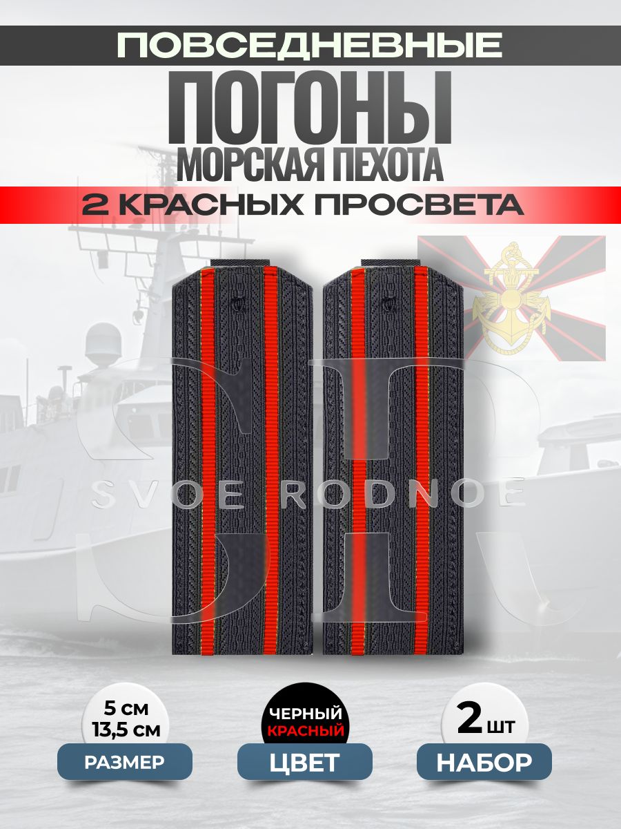 Svoe Rodnoe Аксессуар для военной формы