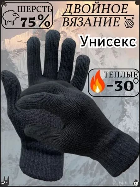 Перчатки, 1 пара