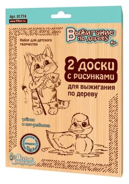 Доски с рисунком для выжигания "Утенок и Кот-рыболов" (2 штуки). Набор для творчества