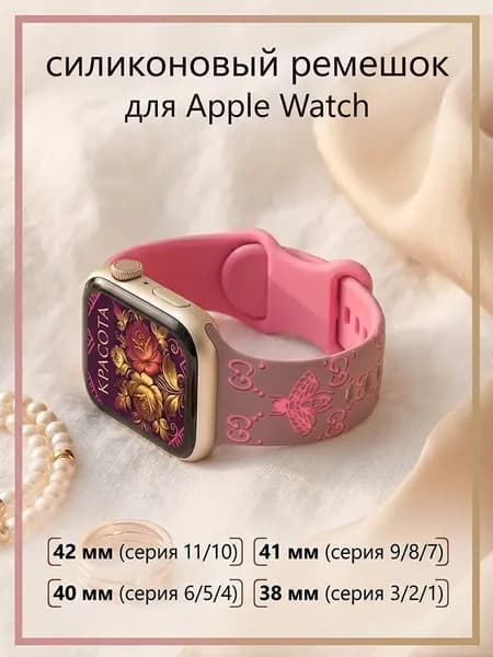Силиконовый ремешок для Apple Watch Series 11 10 9 8 7 6 5 4 42 мм 41 мм 40 мм 38 мм