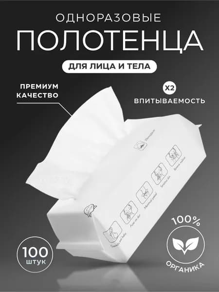 Бумажные полотенца, 80 шт.