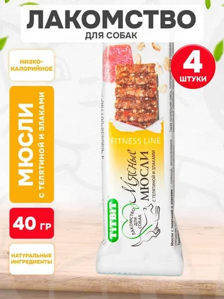Лакомство мюсли мясные для собак телятина злаки 40 г 4 шт
