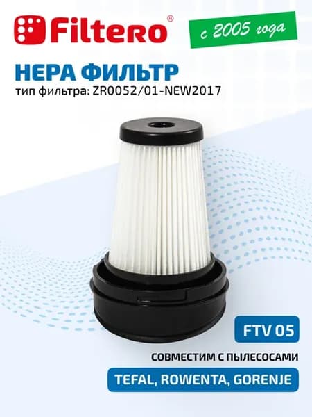 Фильтр для пылесоса Tefal, Rowenta FTV 05, тип ZR0052 01