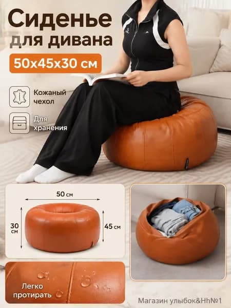 Запчасти для дивана 50х45х30 см,оранжевый
