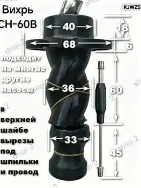 Насадки для насоса