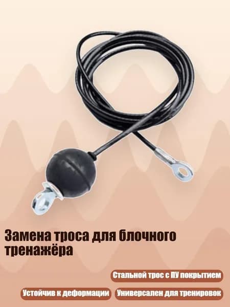 Спортивный канат