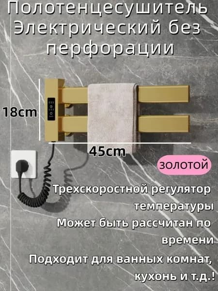 MQQ Полотенцесушитель Электрический 450мм 180мм форма F-образная