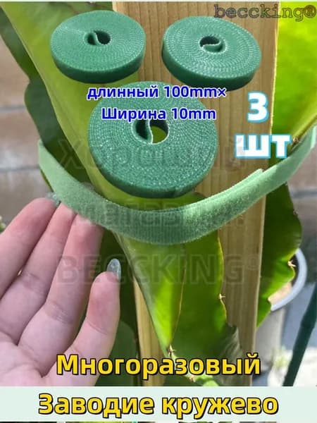 Лента для подвязки растений 100 см x 1 см