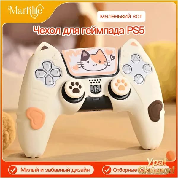 Чехол для игрового контроллера
