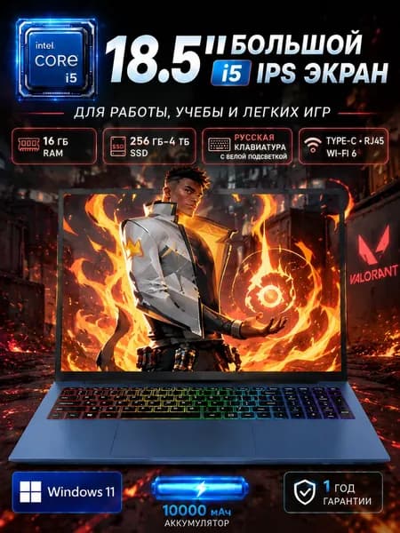 NICEBOOK I5 Игровой ноутбук 18.5", Intel Core i5-1038NG7, RAM 16 ГБ, SSD 256 ГБ, Intel UHD Graphics 630, Windows Pro, голубой, Русская раскладка
