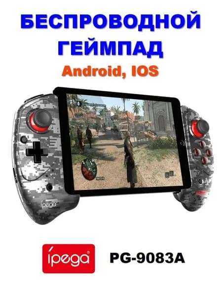 Геймпад игровой IPEGA PG-9083A, Серый хаки (Bluetooth)