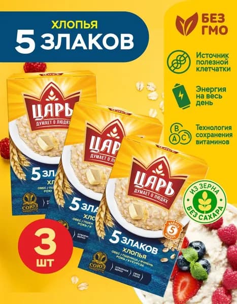 Хлопья из 5-х злаков 400гр.х3шт. Каша быстрого приготовления.