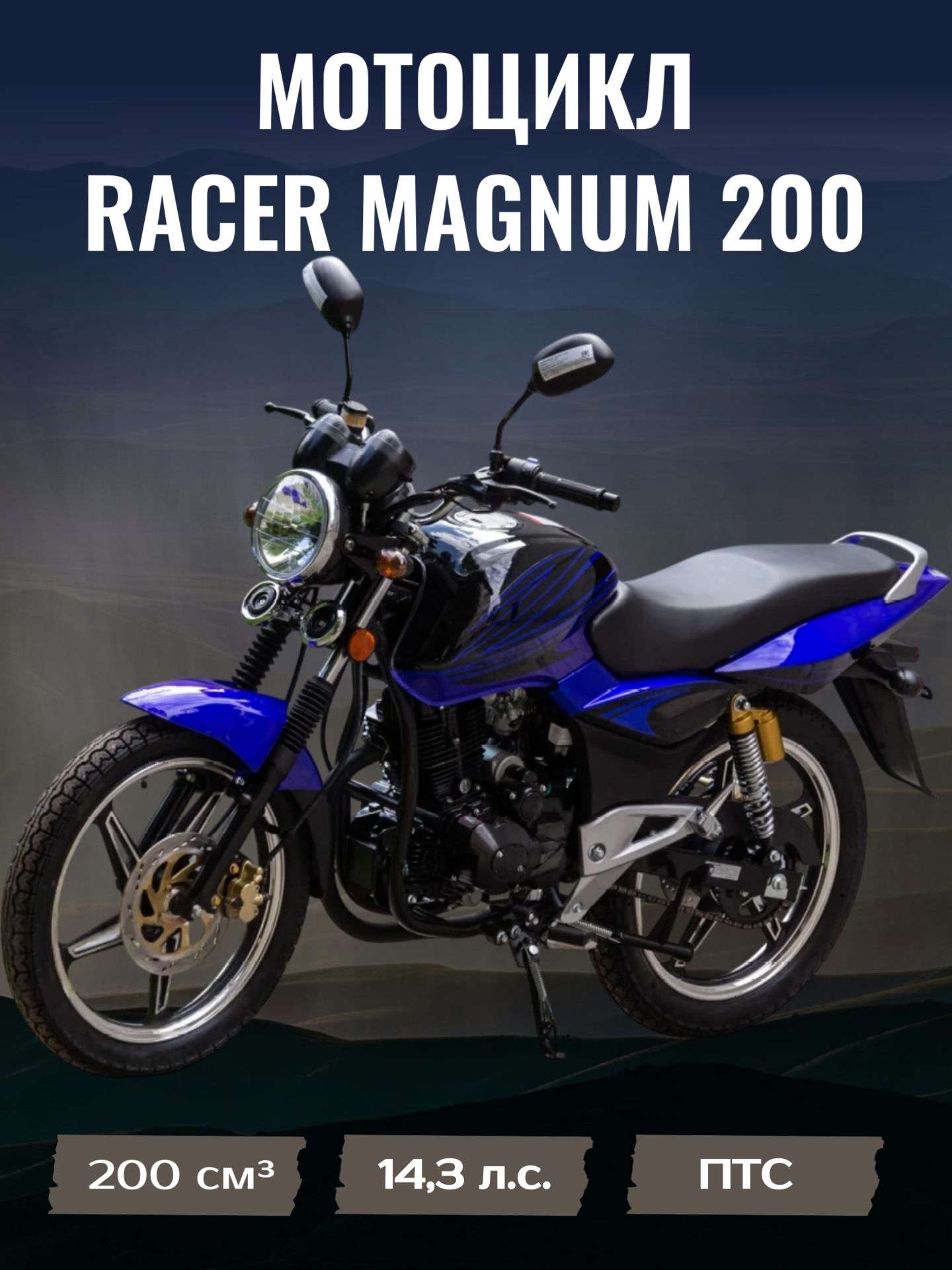 Racer Мотоцикл