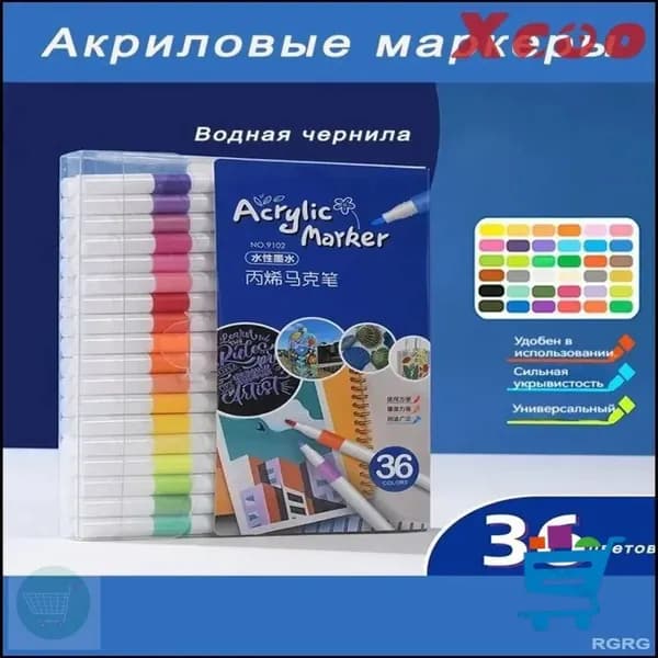 Набор фломастеров, 36 шт.