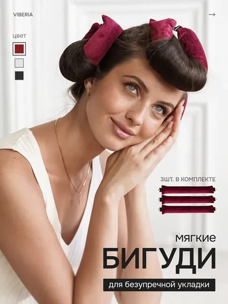 Бигуди, диаметр 35 мм, 3 шт