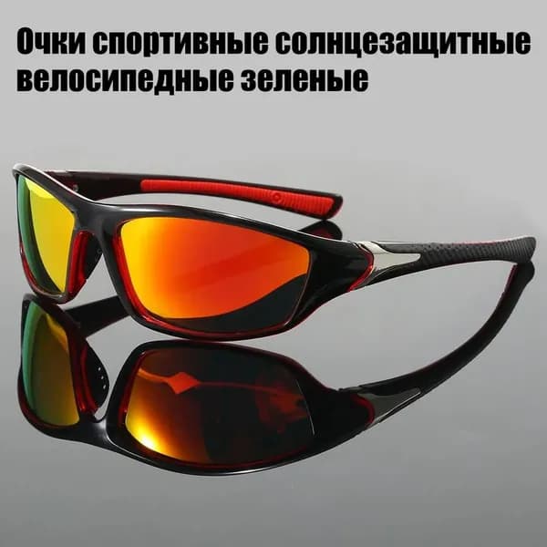Очки для занятий спортом