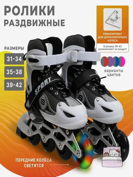 Ролики Коньки роликовые CaReSZeN