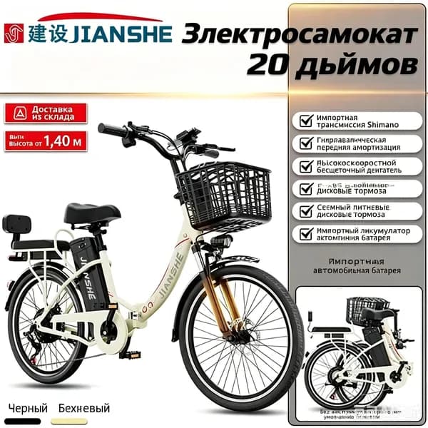Электровелосипед 2025, 350 Вт