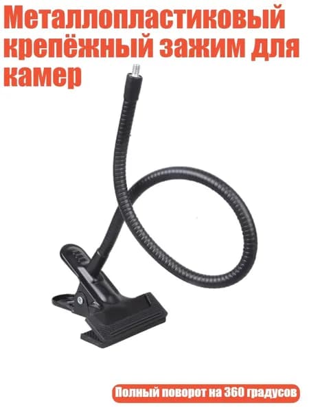 Держатель фотофона, разноцветный