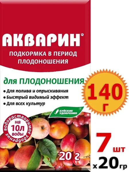 140г АКВАРИН для ПЛОДОНОШЕНИЯ 20г х 7шт Буйские удобрения
