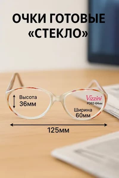 Очки готовые для чтения mod 03-А019 с диоптриями +4,00 СТЕКЛО