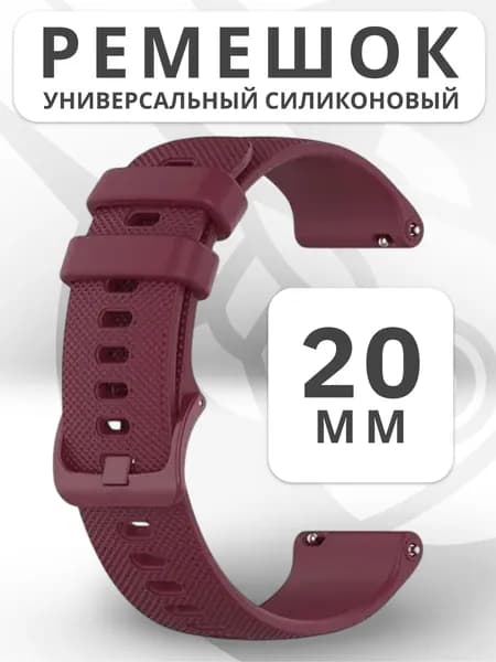 Силиконовый ремешок для часов, 20мм, RM Watch Strap, бордовый