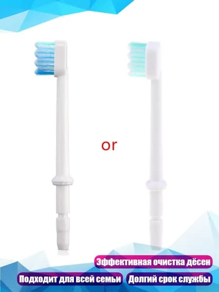 Запасные насадки для ирригаторов Waterpik