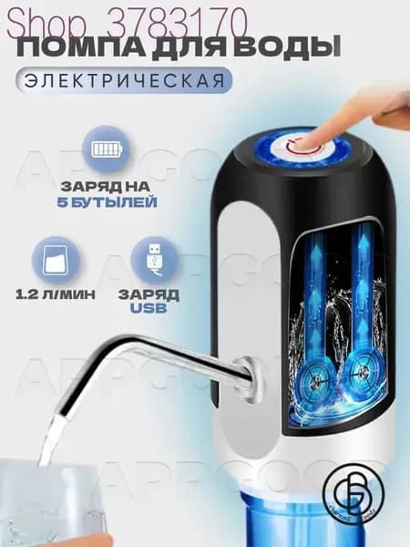 Кулер для воды 019e005c377175929063cf2c4a6f1218