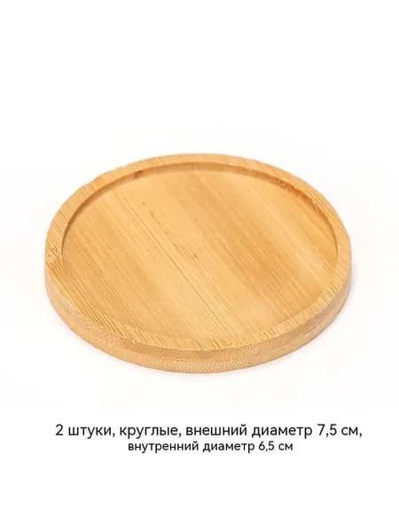 Поддон для цветов