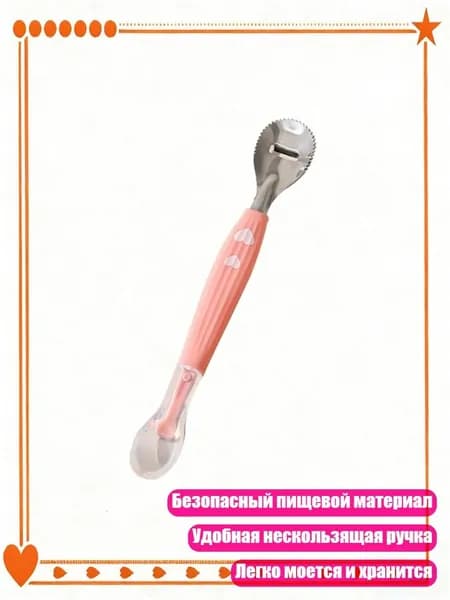 Двойная ложка для детского питания и приготовления пюре, - 5