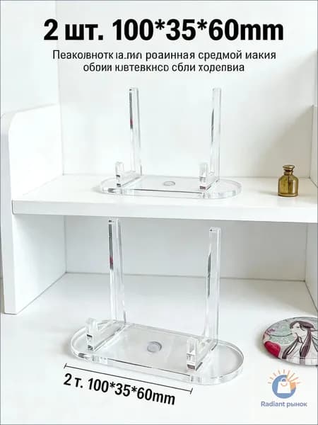 Подставка декоративная для икон, 2 шт.