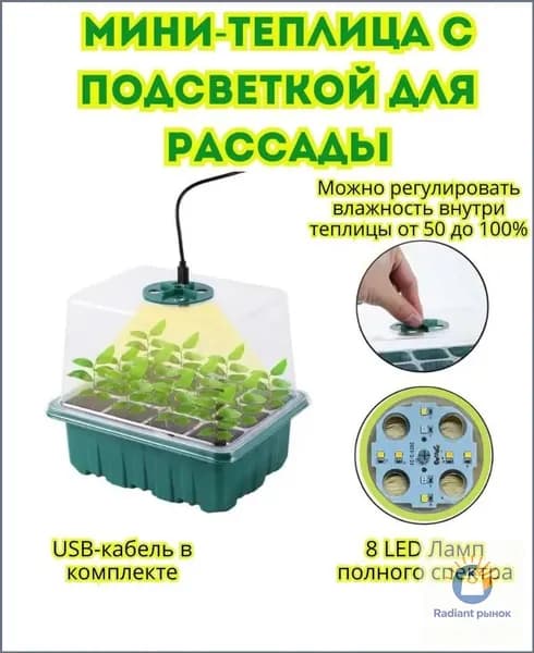 Парник, теплица мини 0.1х0.18х0.1 м abs пластик