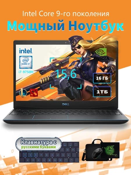 Dell мощный Игровой ноутбук 15.6", Intel Core i7-9750H, RAM 16 ГБ 1024 ГБ, NVIDIA GeForce GTX 1650 (4 Гб), Windows Pro, черно-серый, Русская раскладка