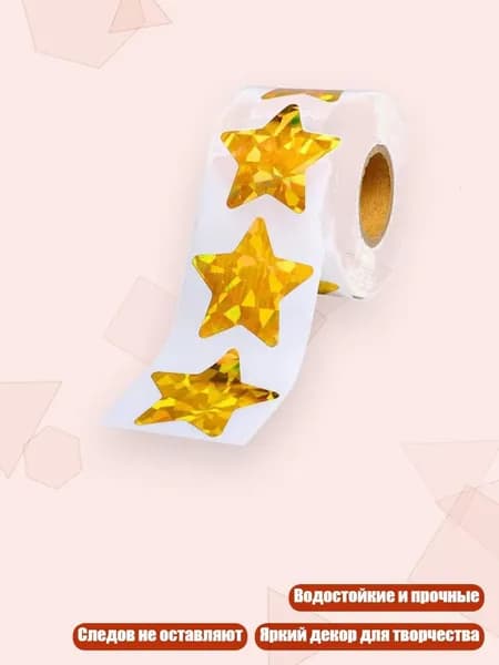 Пленка самоклеящаяся, длина: 2 см, ширина: 2 см